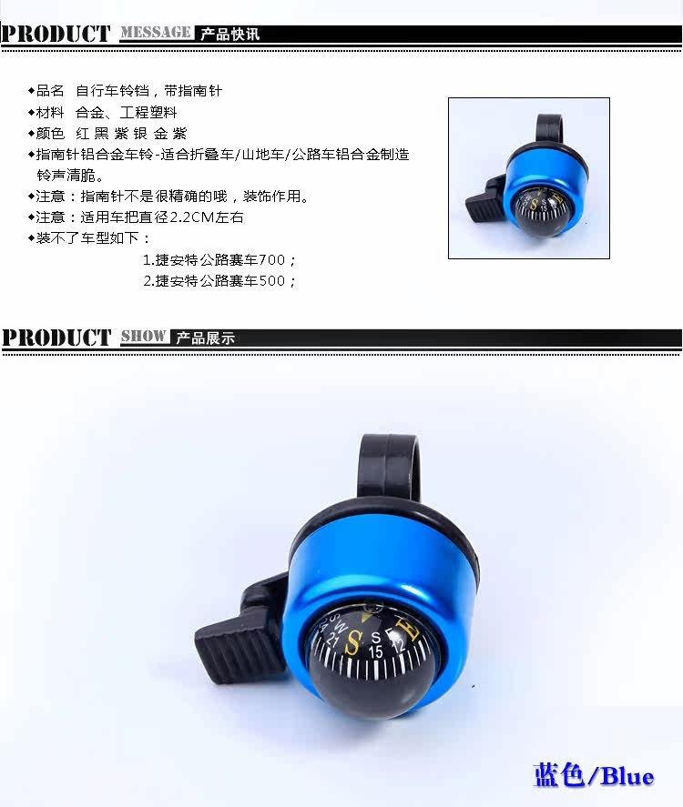 Avertisseur de vélo bell Compass KINGSIR - Ref 1455295 Image 37