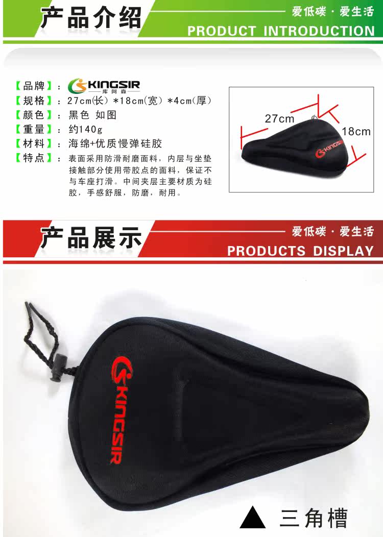 Selle de vélo Mountain Bike KINGSIR - Ref 2346465 Image 34