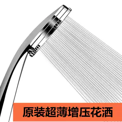 Ultra-thin drop-resistant shower head to scale, shower head, large anti-drop suit with pipe connecting pipe fittings