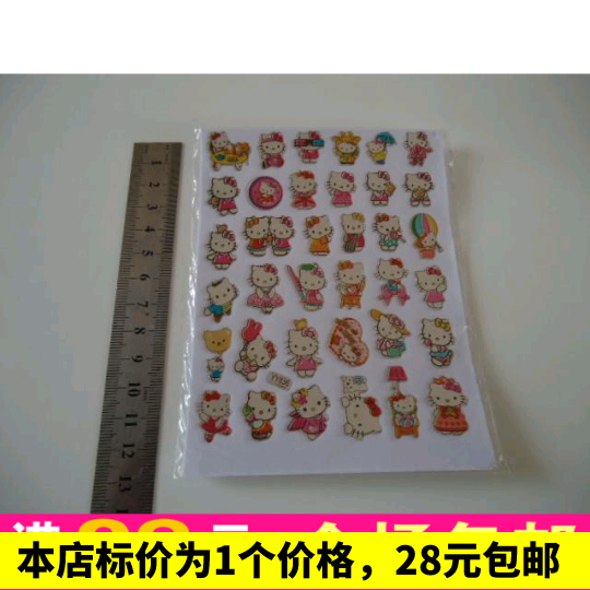 Medium size KT cat cartoon stickers) reward stickers encourage prizes wholesale stickers praise stickers 20g