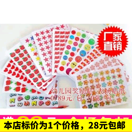 Medium reward stickers) Kindergarten praise digital letters stickers children's stationery teacher prizes