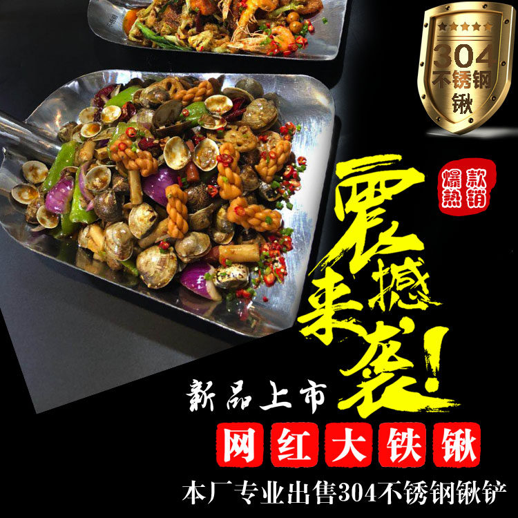 Stainless Steel Shovel Shovel Subnet Red Northeast Upper Vegetable Iron Shovel Fried Vegetable Shovel Agricultural Coal Shovel Home Shovel Rust-proof Corrosion Resistant