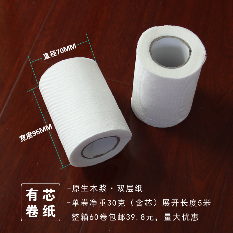 Small roll paper whole box hotel hotel room toilet paper toilet paper
