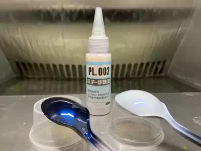 Melon seed paint Pearl PL 02 Pearl blue