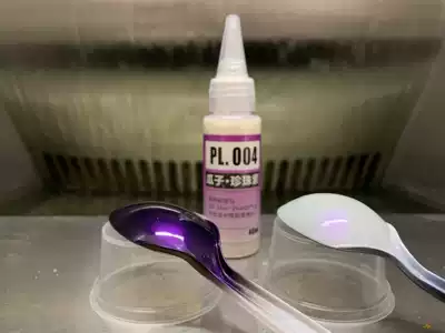 Melon Seed lacquer Pearl PL 04 Pearl purple
