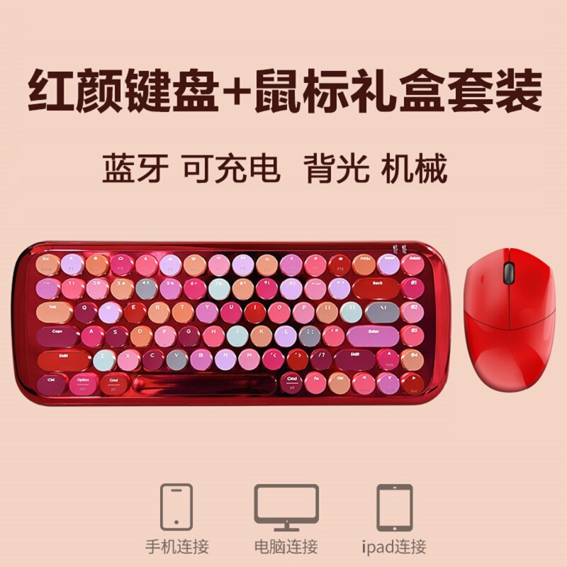 Maitianshou Wireless Mechanical Keyboard Bluetooth Lipstick Keyboard for Girls Cute Internet Celebrity Retro Backlit Compatible with Mobile Phones and Tablets iPad