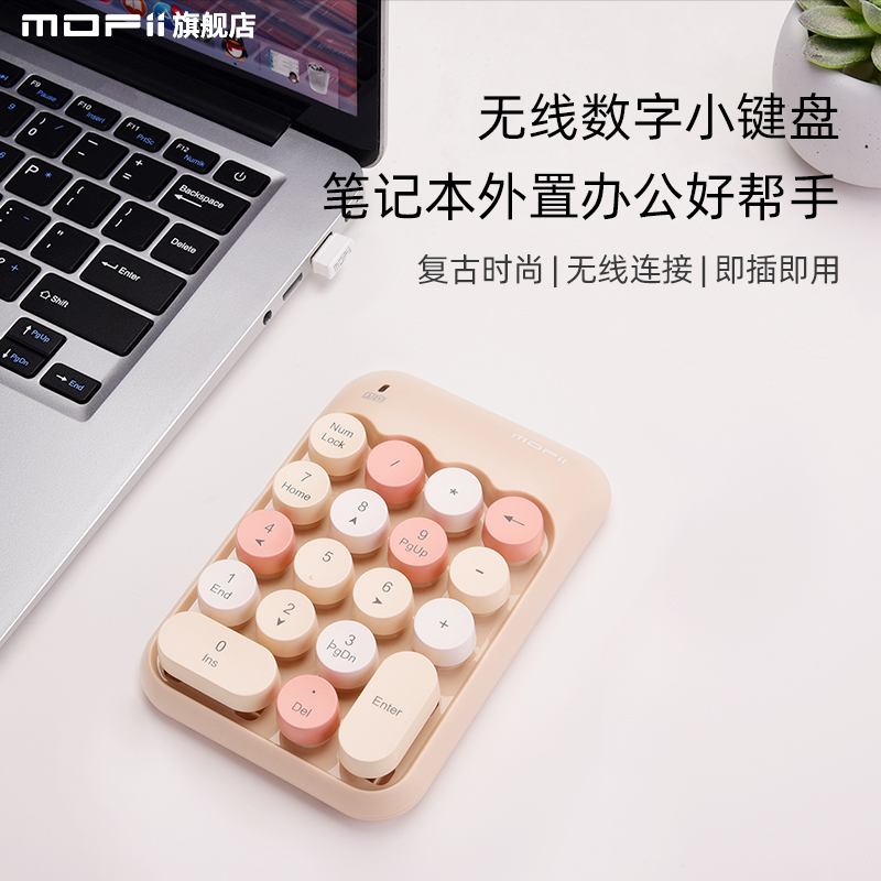 MOFII Wireless Numeric Keypad Laptop Mechanical Feel External Finance With Password Numeric Keypad