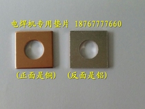 Plant Pin Copper Aluminum Composite Sheet Copper Aluminum Transition Sheet 2 * 25 * 25 Copper Aluminum Spacer Copper Aluminum Composite Spacer