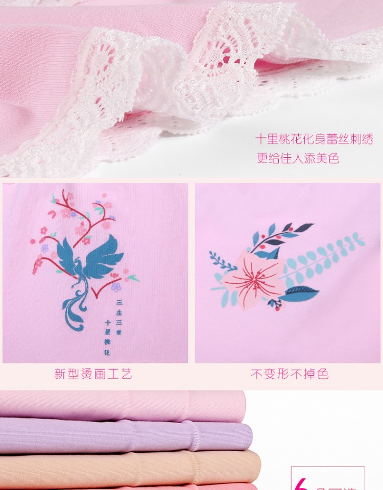 Vải bông 4 eo Fu Daer mid-cotton cotton Sansei III chính hãng Phoenix không có dấu vết đồ lót nữ kích thước lớn bikini gợi cảm cho nữ