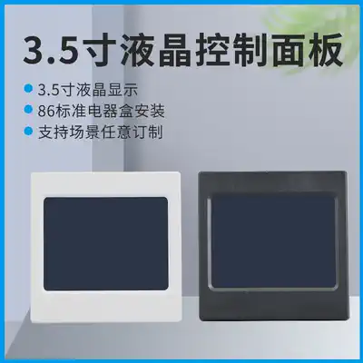 LCD panel RS485 intelligent dimming lighting controller module programmable scene customization 86 standard