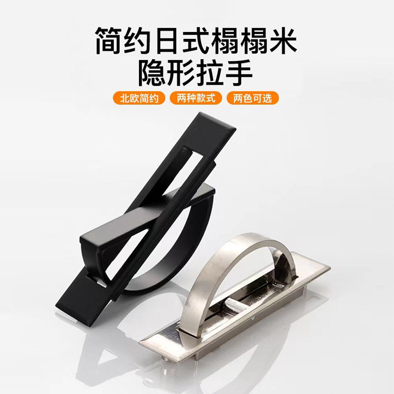 Tatami handle Japanese style minimalist dark clothing drawer handle black zinc alloy invisible cabinet door handle furniture hardware