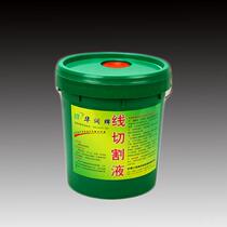 Linear cutting accessories working liquid line cutting liquid water based eco-friendly bright and clean 20 liters RMB128  Jiang Zhejiang 3 barrels