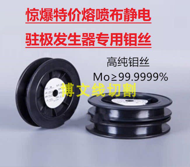 High pure molybdenum 0 40 50 81 01 50 3mm 3mm high temperature heating black and white coarse molybdenum wire