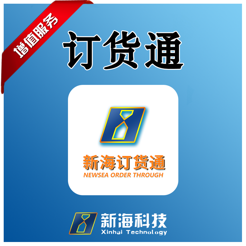 Xinhai ordering online ordering system Mobile phone WeChat mini program Mall customer online ordering software