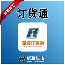 Xinhai ordering pass-online ordering system mobile WeChat applet mall customers online ordering software