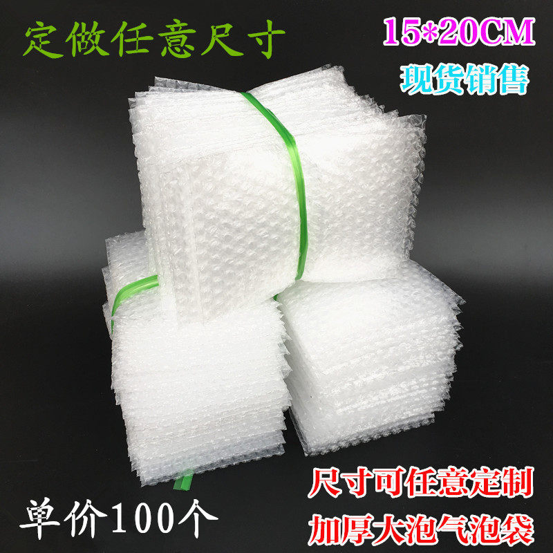 15 * 20cm100 new material bubble bag thickened shockproof bubble bag set as packing bag Wholesale bubble film cushion