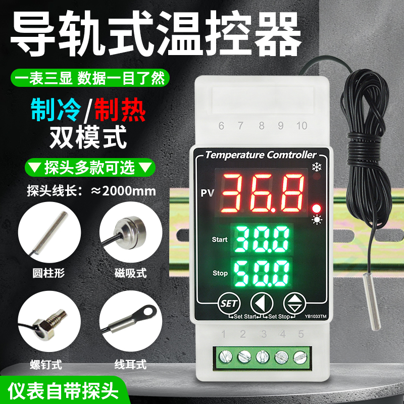 Yb1033Tm Intelligent Upper and Lower Limit Electronic Thermostat Hot Water Boiler Refrigeration Heating Temperature Control Instrument Switch