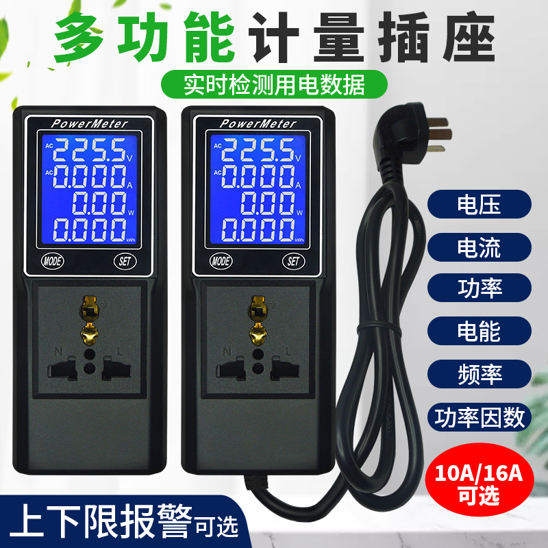 Yb39Dm Digital Power Meter Electrical Parameter Measuring Instrument Metering Socket Multi-Function Ac Voltage and Current Meter Yb39Dm Digital Power Meter Electrical Parameter Measuring Instrument Metering Socket Multi-Function Ac Voltage and Current Meter