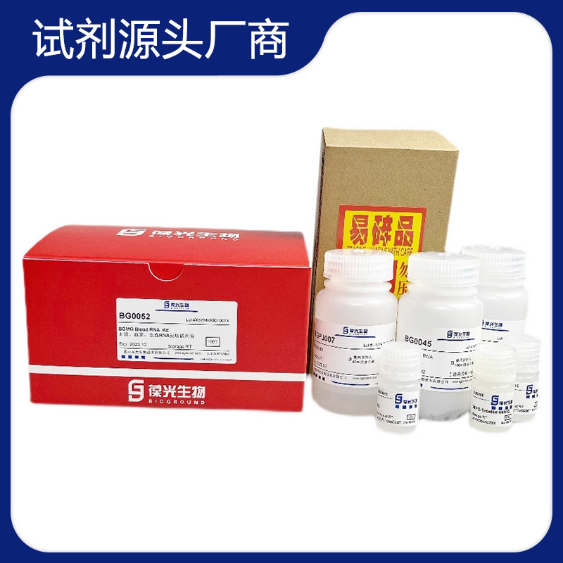BG0052 Blood RNA Kit（血清、血浆、全血RNA提取试剂盒）