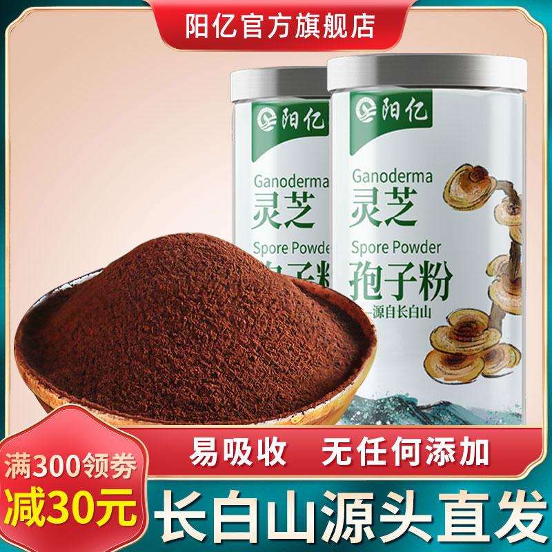 Northeast Changbai Mountain Wall Head Road Oil Ganoderma lucidum spore powder Linzhi robe powder roe deer powder broken 500g is giving gifts