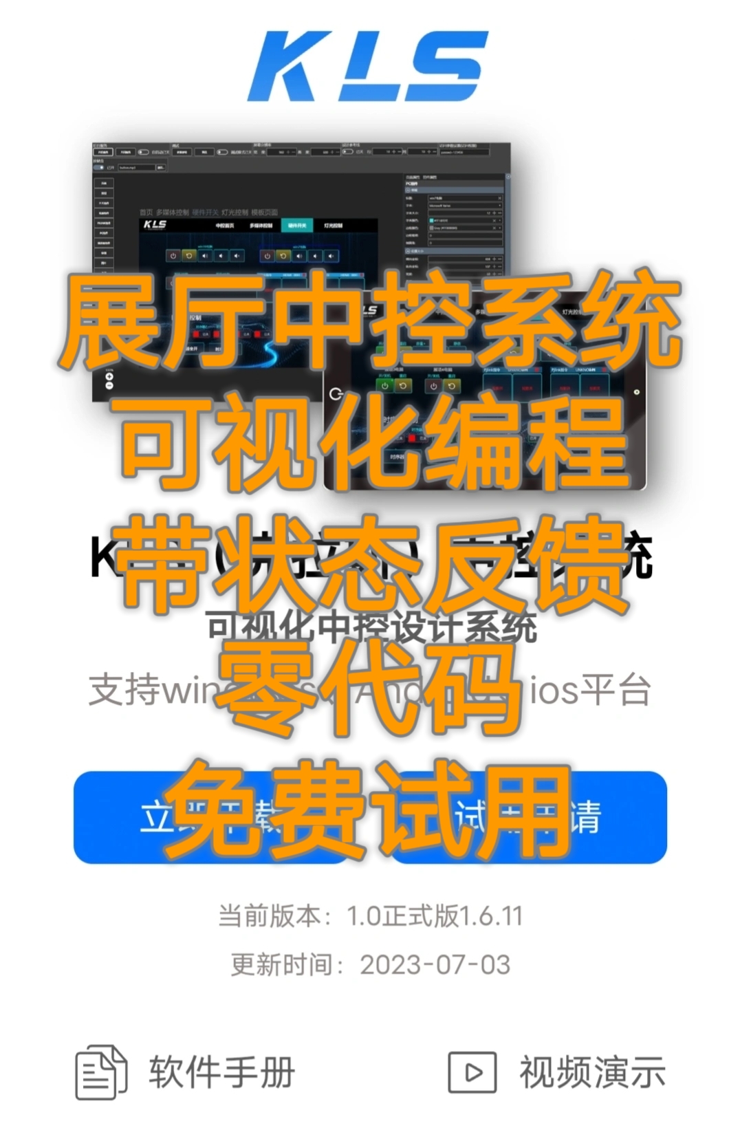 Showroom pavilion Multimedia intelligent mid-control system meeting interactive sound and light level board Ipad central control software-Taobao