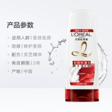 L'Oreal, многофункциональный кондиционер, питательный восстанавливающий увлажняющий крем для волос подходит для вьющихся волос, удаление перхоти