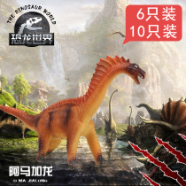 Simulation soft glue dinosaur toys Tyrannosaurus Rex animal suit BB called Triceratops plastic model Big 3 children boys 6