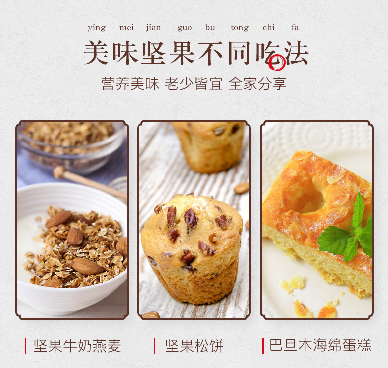 姚生记 美国加州巴旦木仁 150g*2袋 图8
