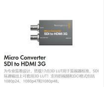 Micro Converter SDI to HDMI 3G 高清信号转换器