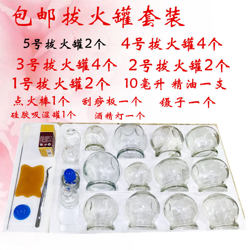 Qi's thickened cupping glass jar special cupping cupping for beauty salon household cupping vacuum