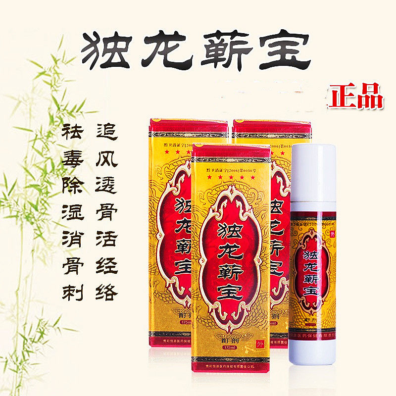 Dulong Qibao fever potion body massage to remove dampness and cold shoulder, neck, waist and leg pain to clear the meridians