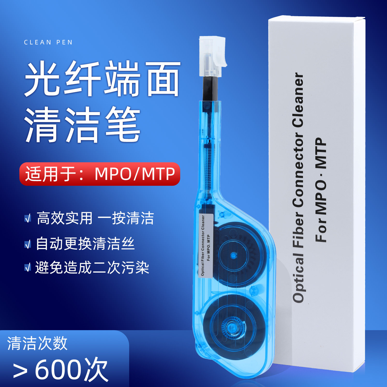 Optical fiber cleaning pen MPO jumper end face connection accessories plug core cleaning with cleaner equipment accessories tool