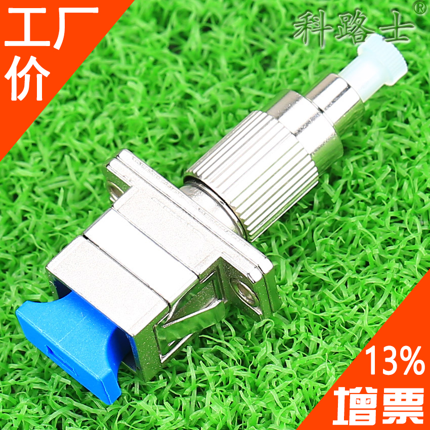 Telecom single mode FC male-SC female fiber optic jumper Yin and yang male and female optical power red pen coupler Flange conversion head
