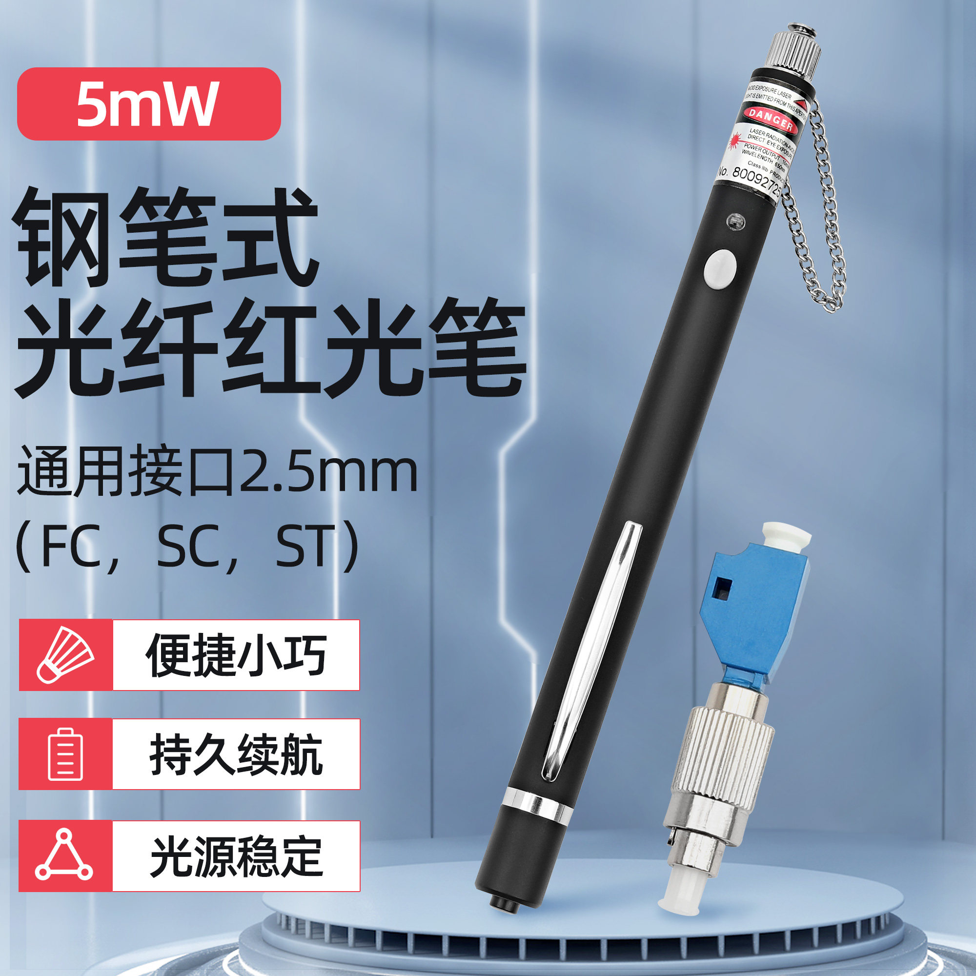 Pen type optical fiber red light pen 5MW light pen pen type red light source optical fiber on-off test pen 5 km optical fiber pen