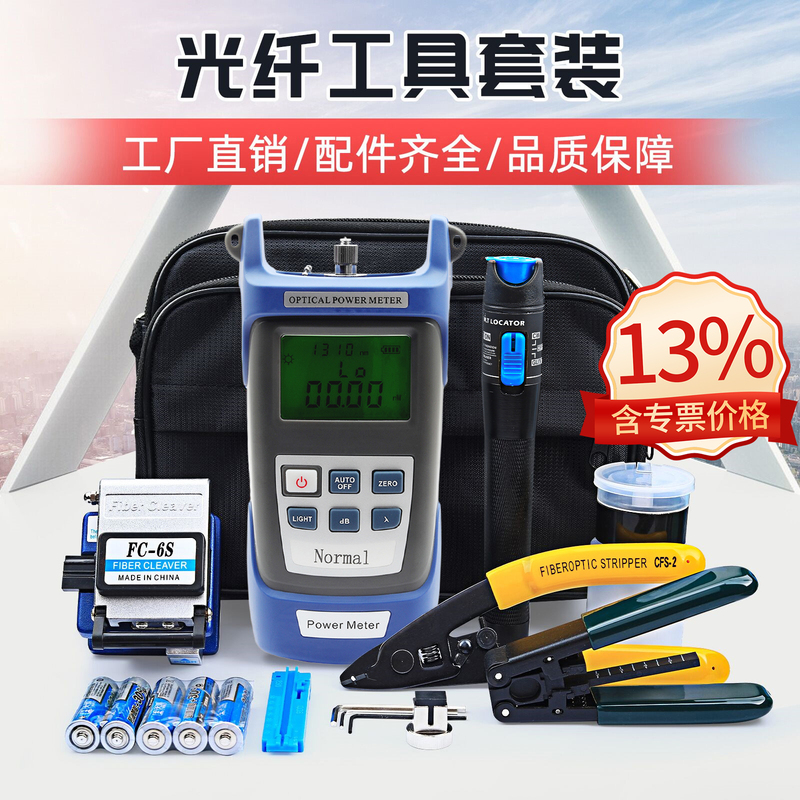 Ftth Fiber Optic Cold Splicing Tool, Optical Power Meter, Cutting Knife, Stripper, Fiber Optic Cable Fusion Splicer Set, Miller Ftth Fiber Optic Cold Splicing Tool, Optical Power Meter, Cutting Knife, Stripper, Fiber Optic Cable Fusion Splicer Set, Miller