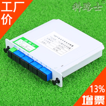 Fiber Optic Splitter 1 minute 8 Inserted Splitter 1 Ratio 8 Light Splitter Card-type Fiber Sub-wire Box Telecommunications Level