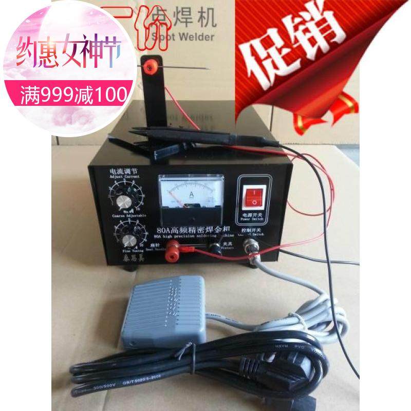 100A Frequency Conversion Pulse Welding Machine- Gold Punching Tool - 80A Precision Jewelry Welding Machine - Necklace Welding - Touch Welding Machine