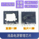 5个包邮全新原装 LNK6777V LNK6777K 直插贴片 液晶电源管理芯片