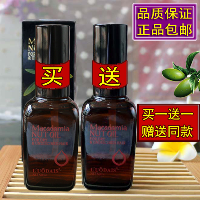 LUODAIS Argan Oil Macadamia NUT OIL Hair Care Essential Oil Lodei Moroccan Nut Oil