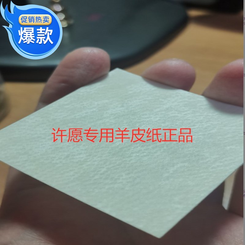 Leather Parchment Make a wish Magic Ritual Write a wish Hand-copied painting Energy spell