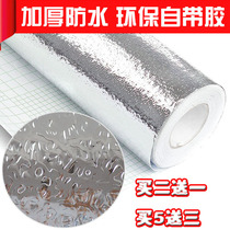 Thickened cabinet aluminum foil paper sticker tin oil-proof sticker waterproof and moisture-proof aluminum foil cabinet mat kitchen drawer pad
