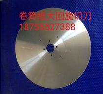 Shanghai leather slitting machine blade leather blade leather mechanical blade bowl knife slitting mechanical blade