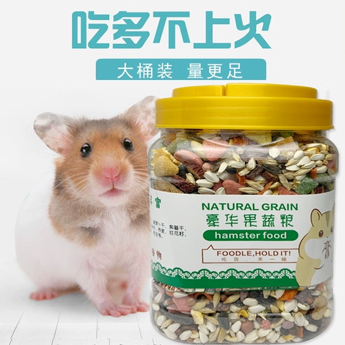 Домашние животные для зерна крыс, мелкие хомяки, золотые медведи, фрукты, морепродукты, морепродукты, корм для зерна, высокие крысы и зерна с высоким содержанием кальция и зерна