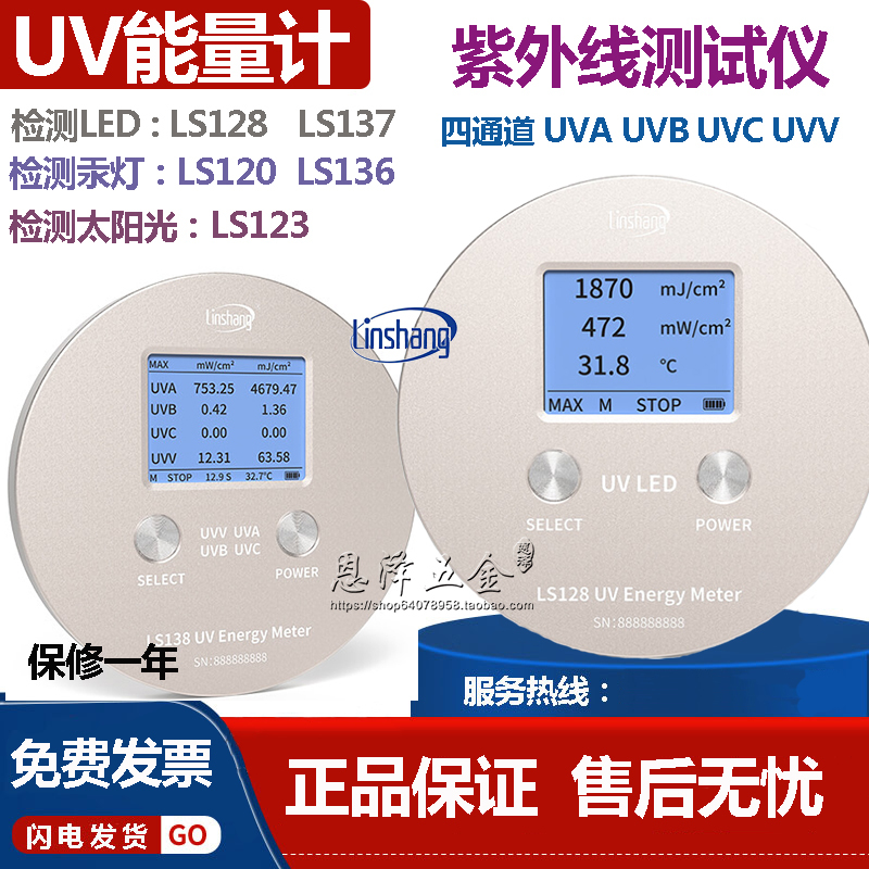 Linshang Uv Energy Meter Ls128 Meter Tester Four-Channel Led Exposure Machine High-Temperature Resistant Ultraviolet Illuminance Meter