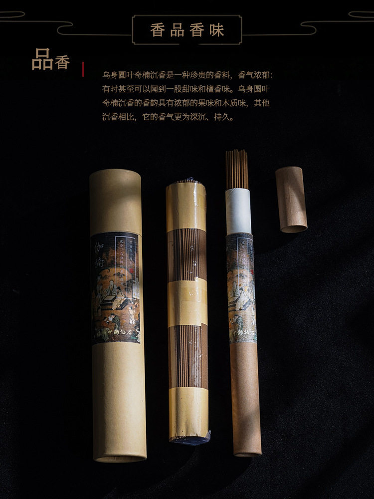 товар из китая 伽楠棋楠香100克盒装乌身圆叶芽庄沉香线香净化空气茶室 室内熏香