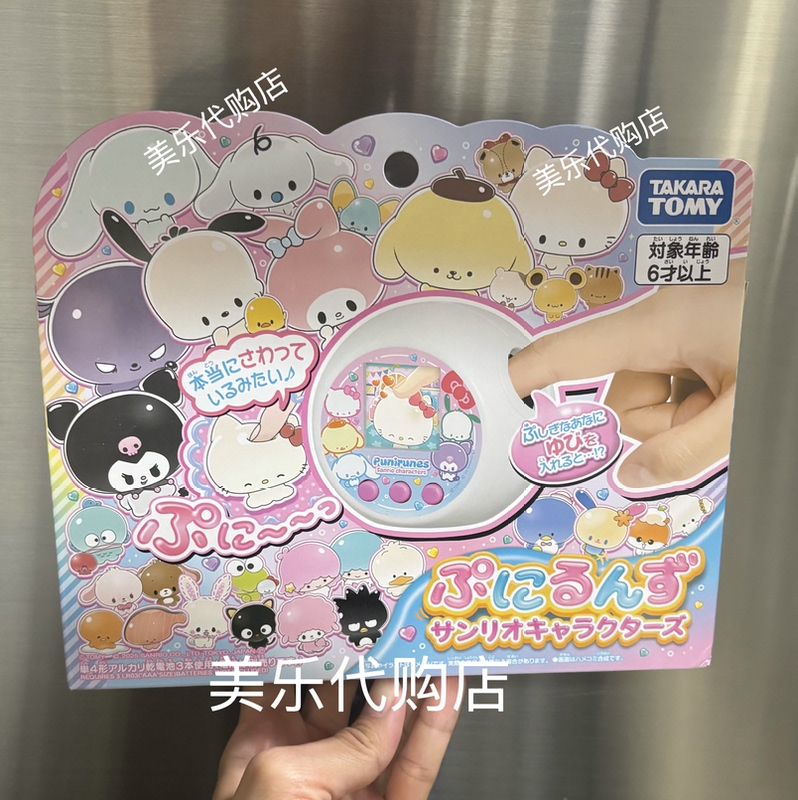 Japanese Sanrio Pet Machine Children's Portable Kuromi Feeding Interactive Game Machine Gummy Toy