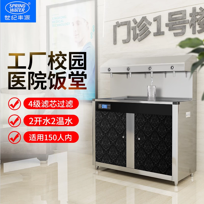 Thế kỷ Fengyuan đài phun nước thương mại nồi hơi nước uống thẳng đài phun nước nhà máy thép không gỉ nồi hơi nước FY-4A - Nước quả