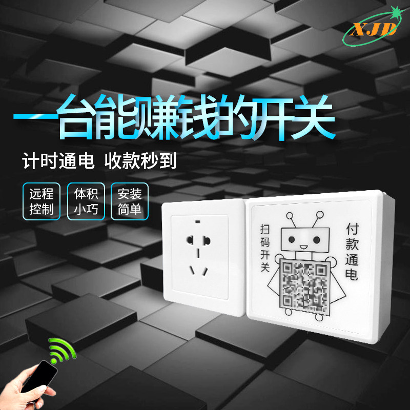 Van with power supply controller Hair Dryer Washing Machine Bath air conditioning with water floor Billiard Room Sweep Code Breaking Switch
