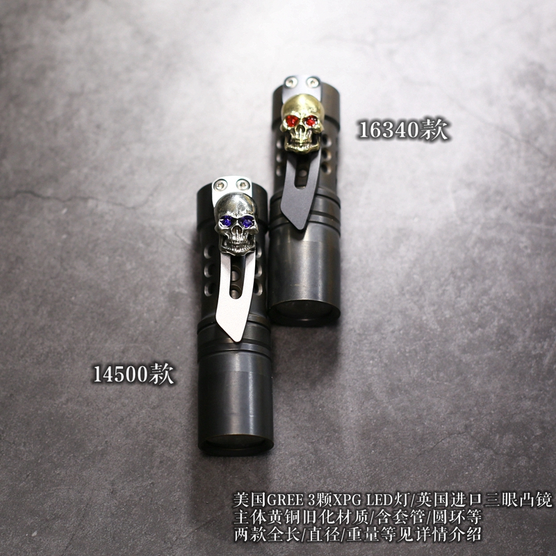 Copper horse 14500 16340 Two yellow pure copper flashlight Barrel10 mode strong light light EDC full set