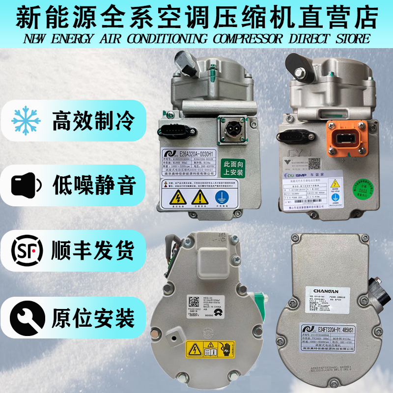New Energy Electric Vehicle Air Conditioning Compressor Air Pump Suitable for Byd Dongfeng Tesla Changan Gac